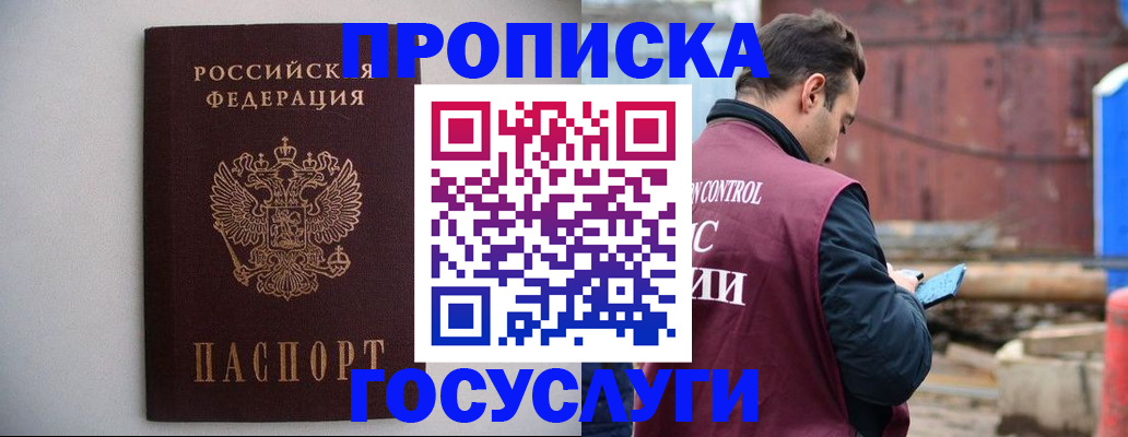 временная регистрация законно в Поворино